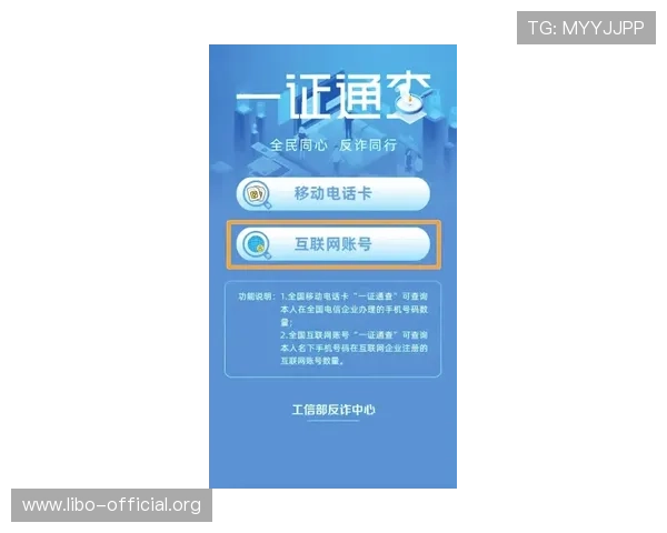 欧博网站开户注意事项有哪些提升账户安全的关键措施