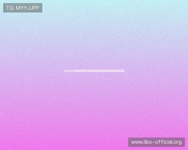 playace真人官网游戏种类全面覆盖，满足不同玩家的娱乐需求与多样化游戏体验